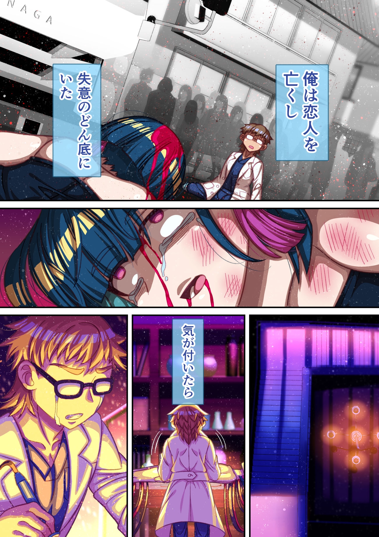 機械の僕に、快楽を教えて