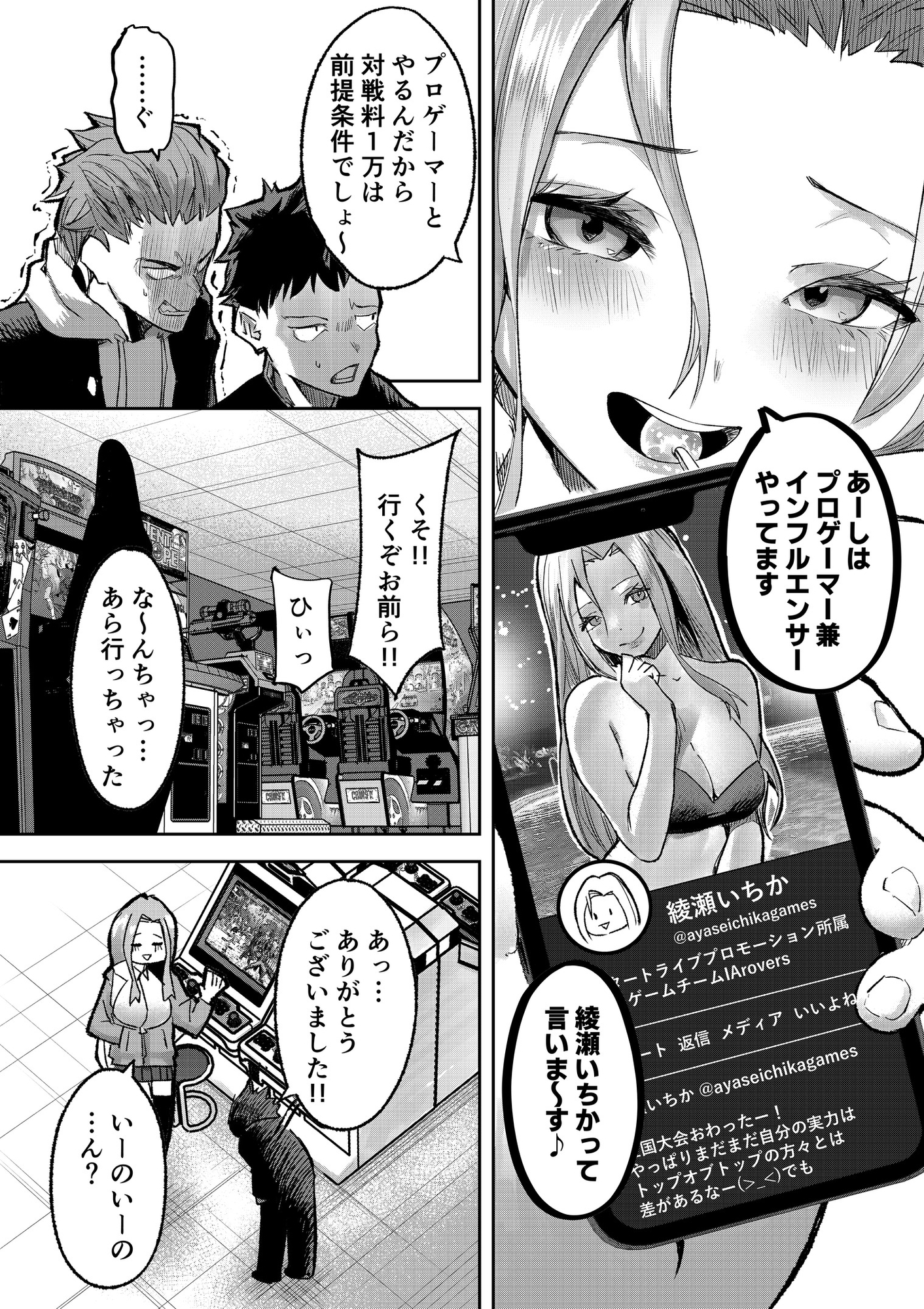 ギャルプロゲーマー様の生おっぱいをファンの前で晒してやるよ