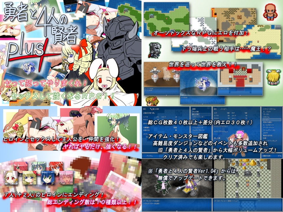 勇者のハーレムパック