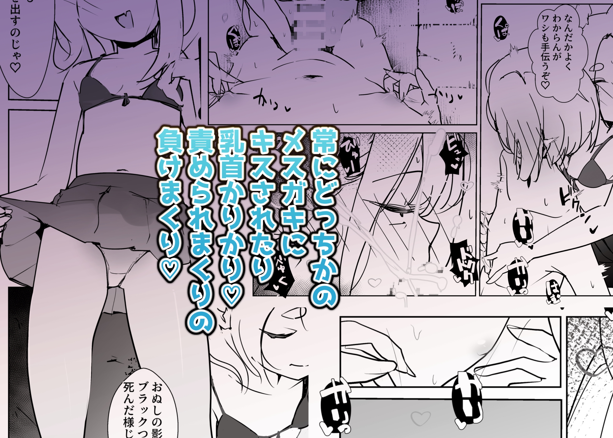 モンスター娘に負けたアト！〜世界を救った勇者は逆転無しの呪いで最弱へと堕ちる～(6)-事象の地平面編-