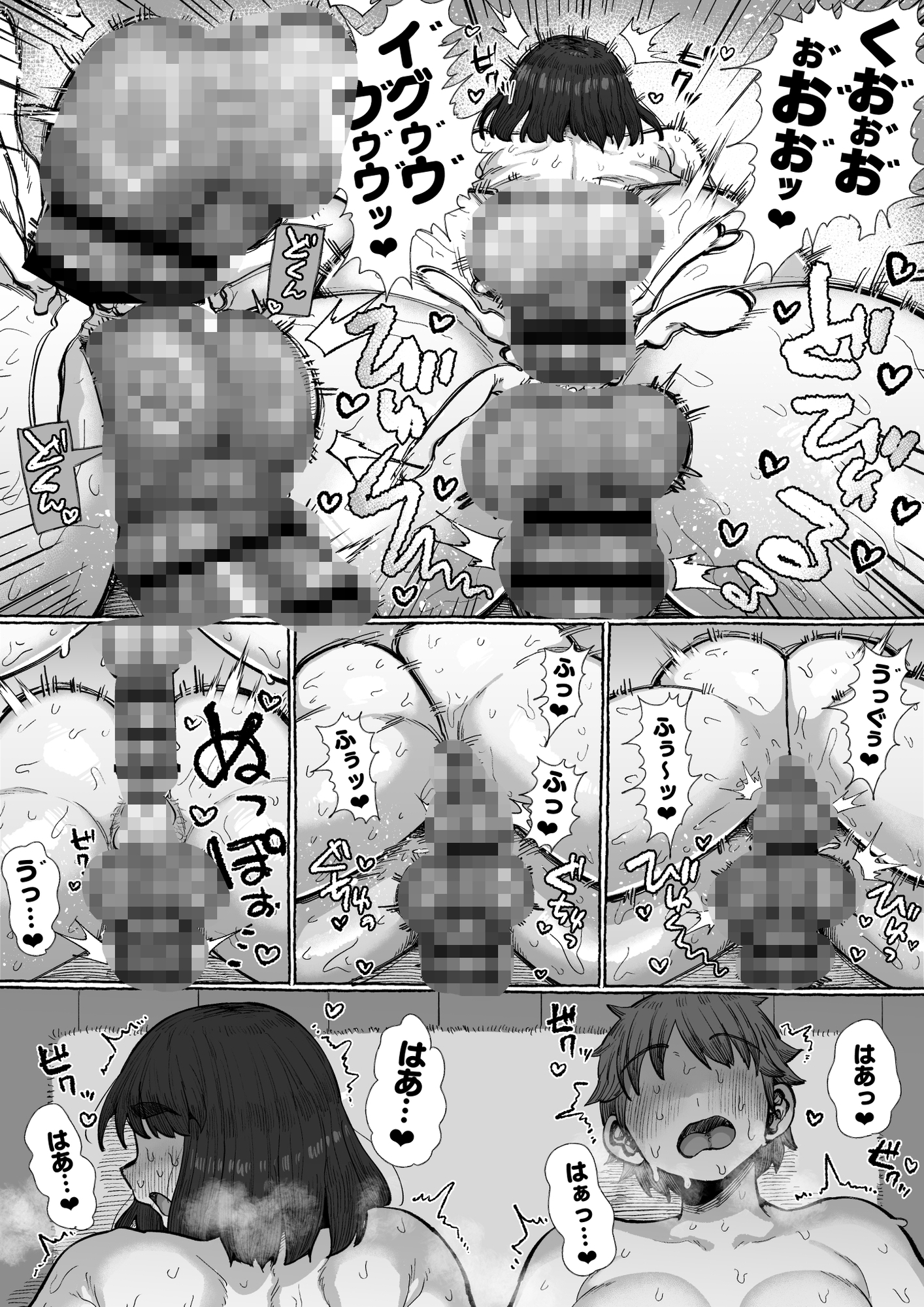 ふたなりしかいねえ村だすけ、やることなんて交尾しかねえべさ