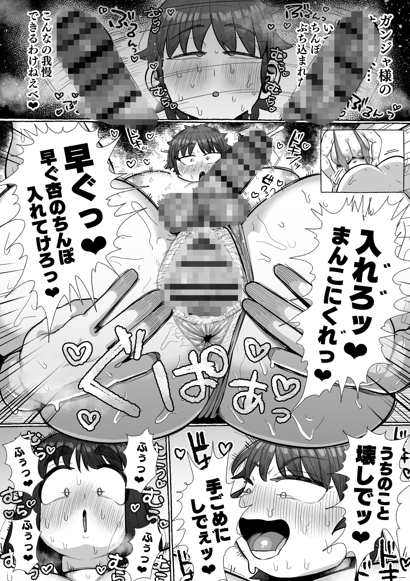 ふたなりしかいねえ村だすけ、やることなんて交尾しかねえべさ