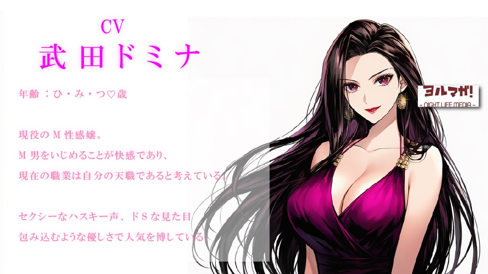 現役女王様声優によるM男調教～入門編～ 専属奴○契約！爪でアナルや玉をカリカリされ限界まで焦らされ大量射精！ASMR/男性受け/ハスキー/年上/お姉さん/アナル