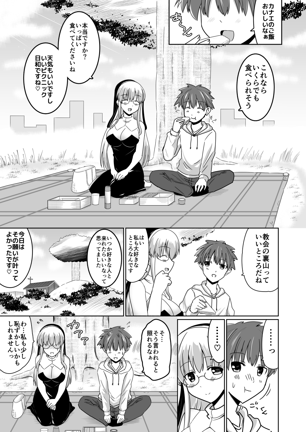 ピュアな巨乳シスターは僕の欲望をすべて受け止めてくれる