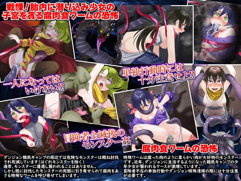 攻略ダンジョンの後始末 ~ダンジョン特殊清掃のススメ~