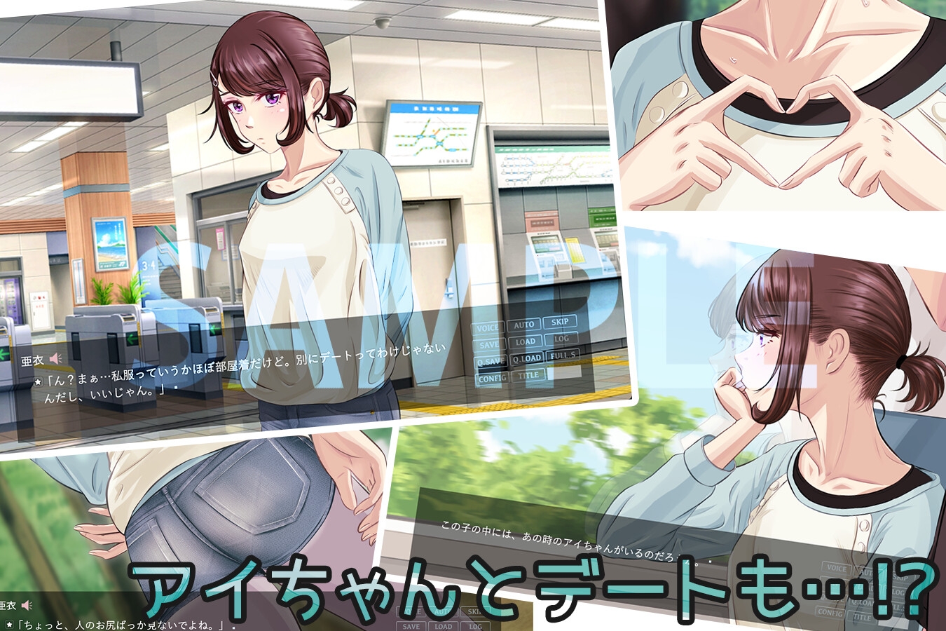 ai06u 〜アイノシメイ〜【Mac版】