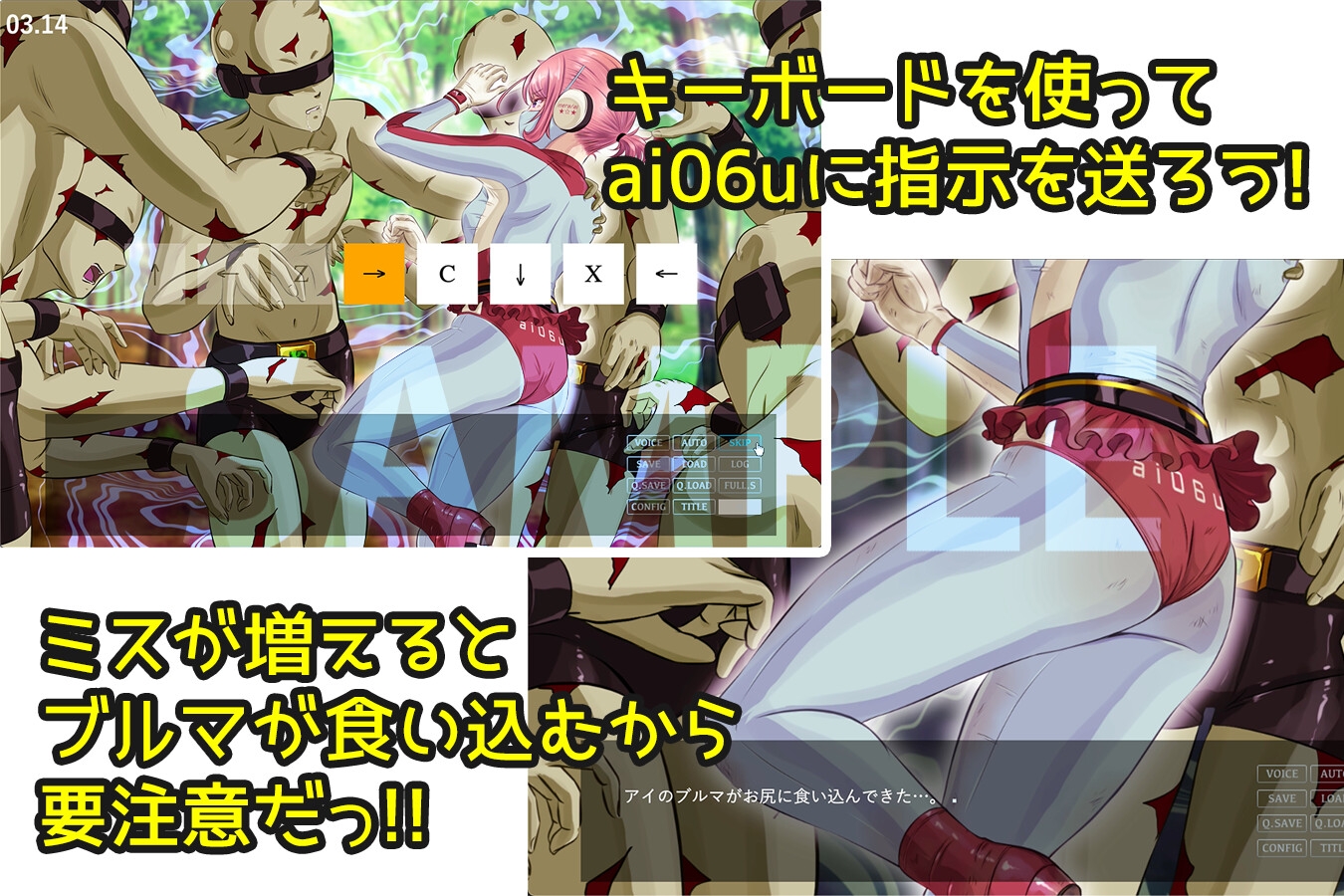 ai06u 〜アイノシメイ〜【Mac版】