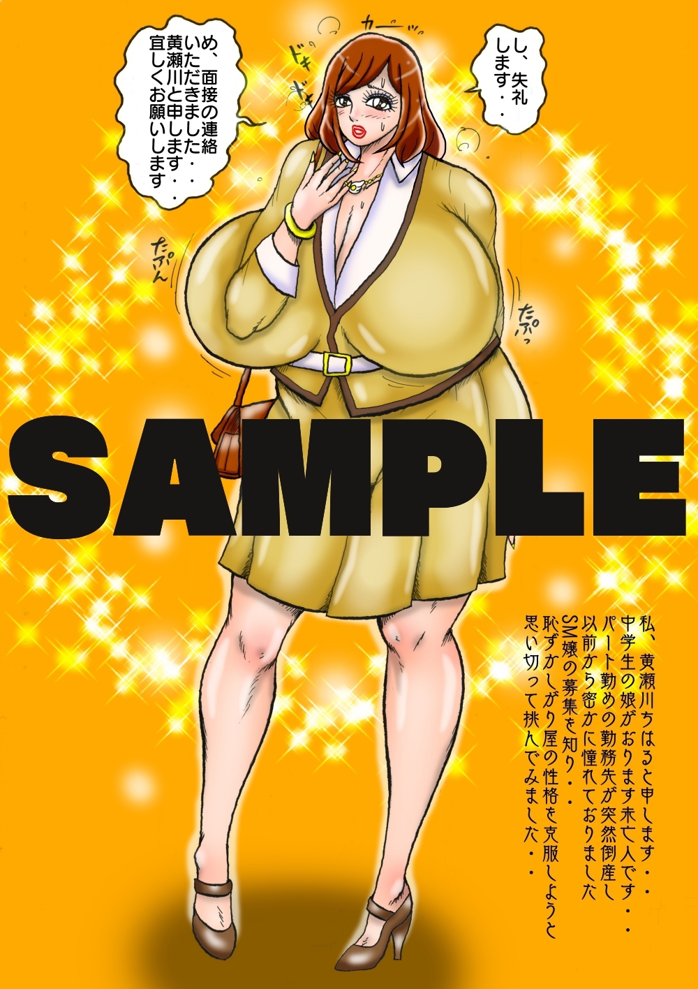 爆乳未亡人ちはるさん恥ずかしがりやの女王様