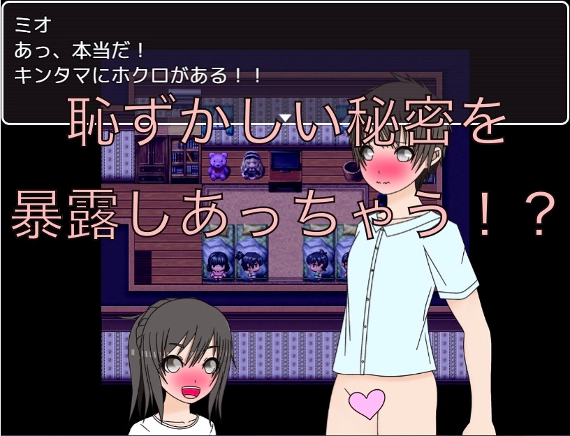 お泊り会で恥ずかしい秘密暴露会！?