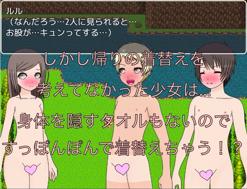 川遊び 更衣室なんてない