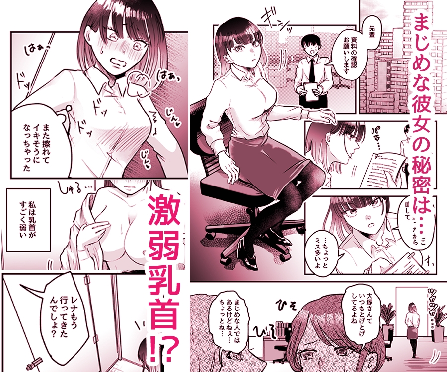 乳首コキ屋さん