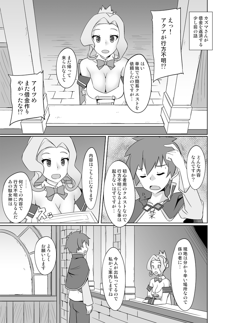 この素晴らしい受付嬢に祝福を！