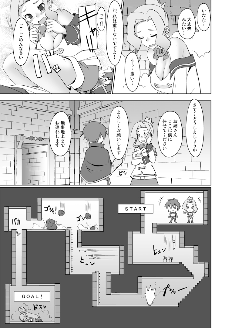 この素晴らしい受付嬢に祝福を！