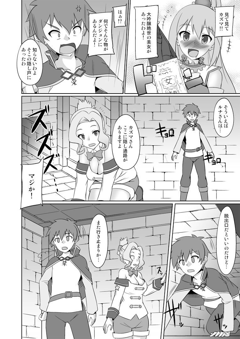 この素晴らしい受付嬢に祝福を！