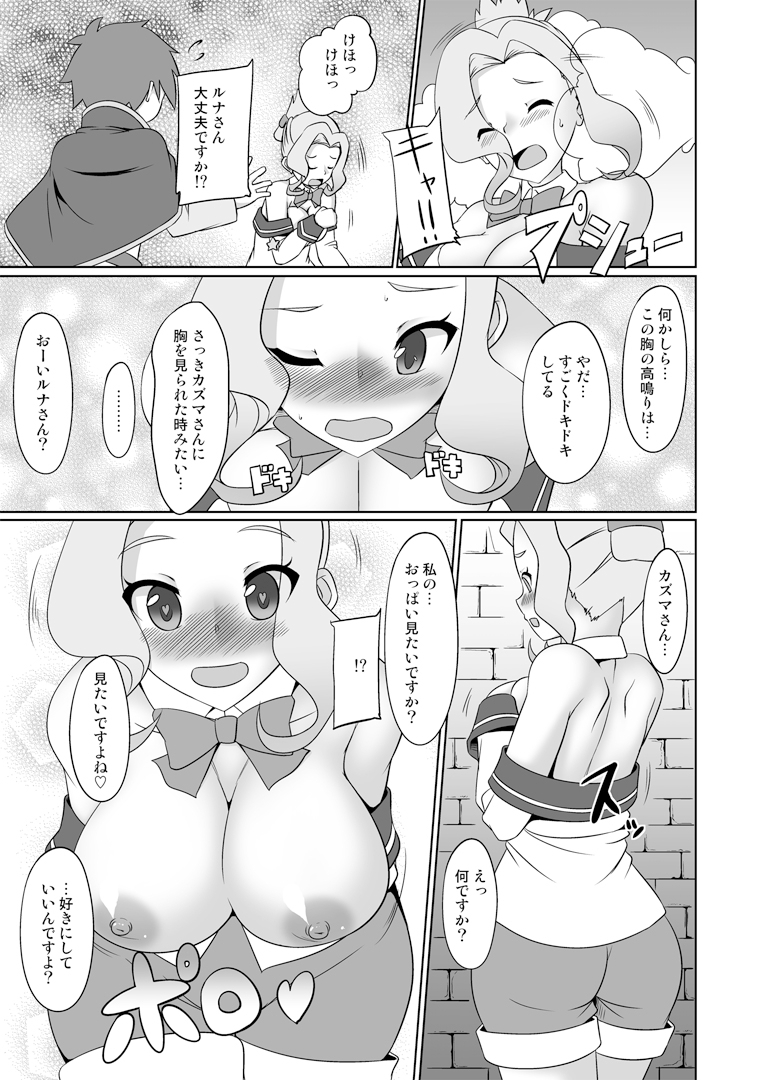 この素晴らしい受付嬢に祝福を！