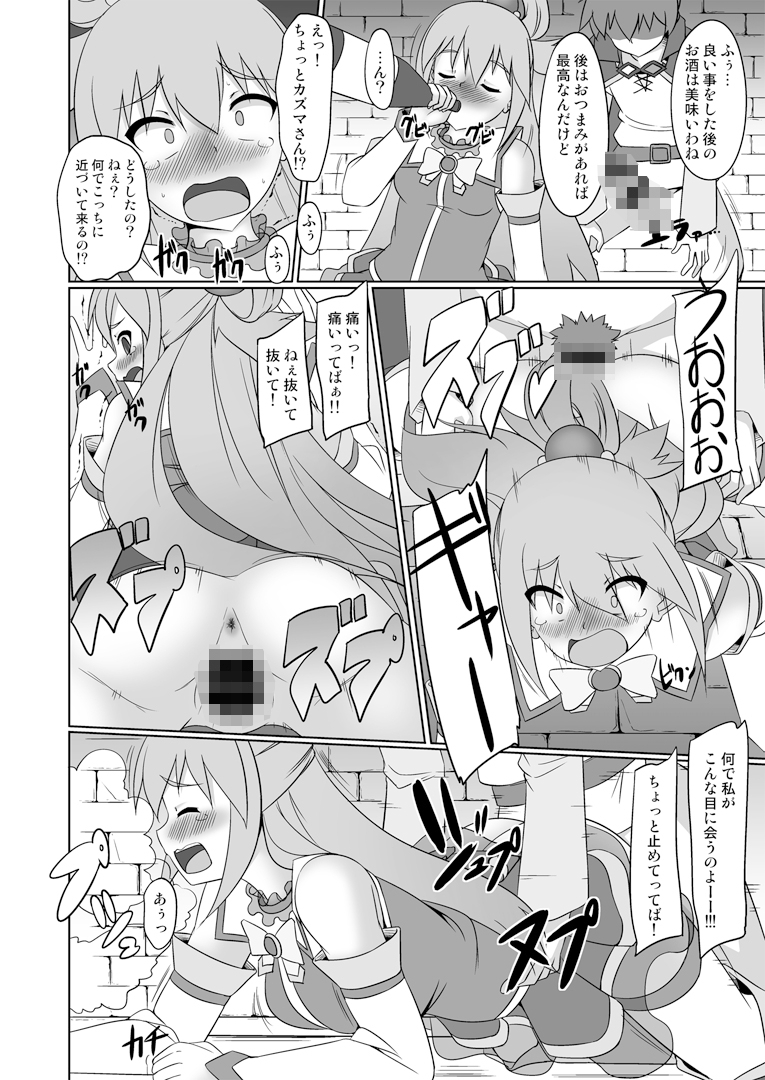 この素晴らしい受付嬢に祝福を！