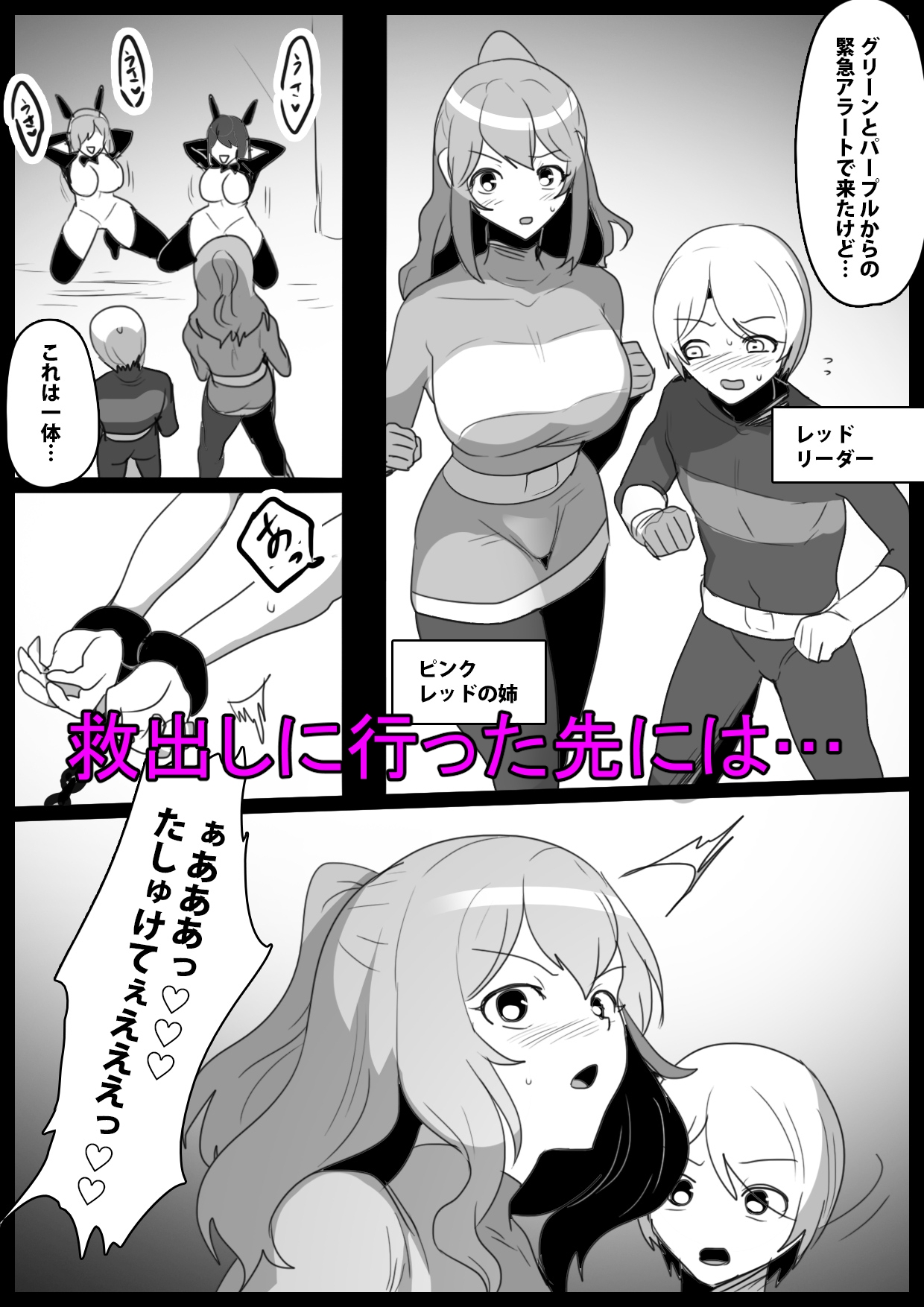 ヒーロー少年VSチン媚びウサちゃん～バニー怪人の封印のコンドームに完全敗北～