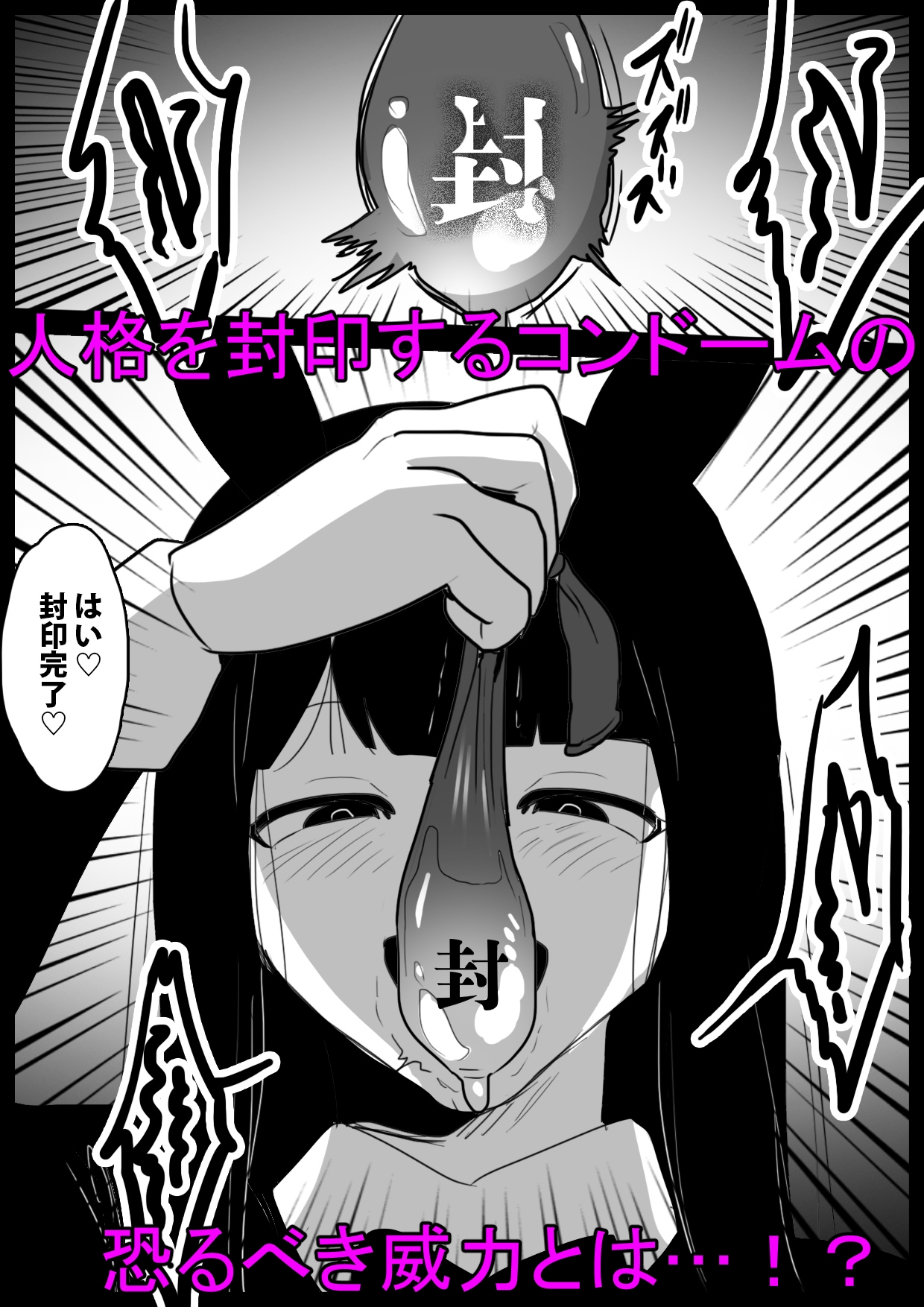 ヒーロー少年VSチン媚びウサちゃん～バニー怪人の封印のコンドームに完全敗北～