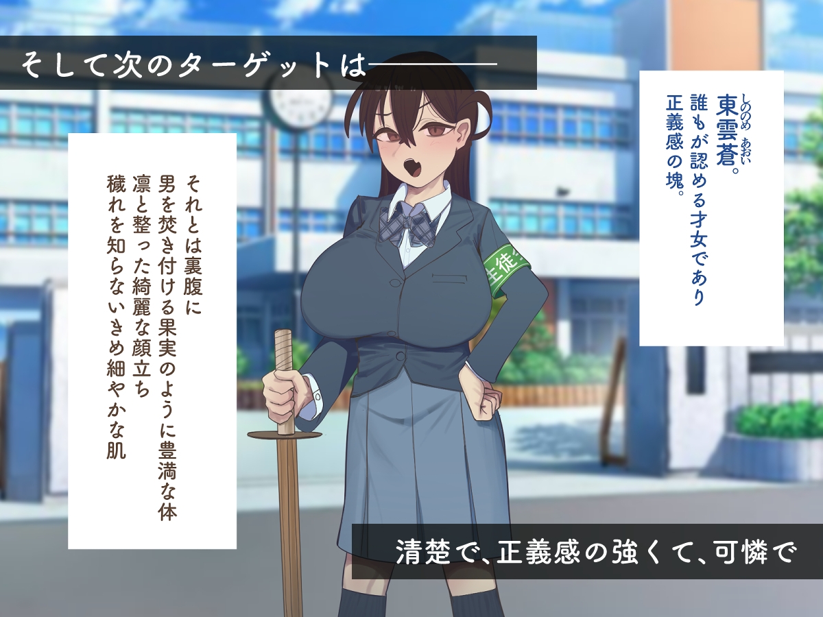 僕の催○セフレ図鑑3