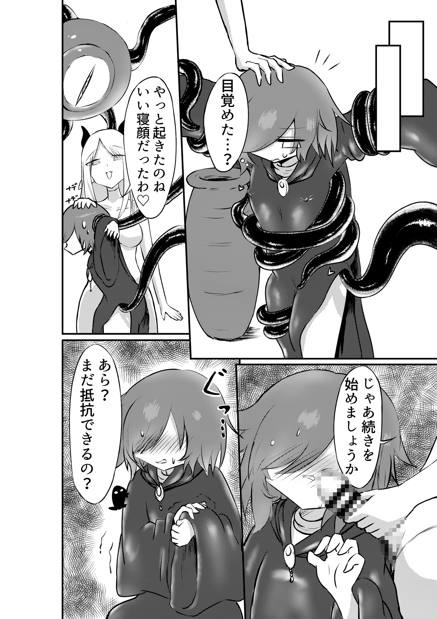 好きになってよウルゼラちゃん！