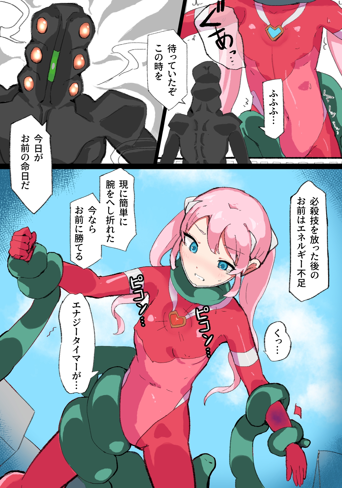 巨大ヒロインハーティアVSタコ型怪獣