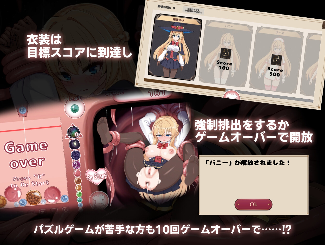 アナル触手ゲーム 捕らえた魔法使いのケツ穴で卵を育てろ!!