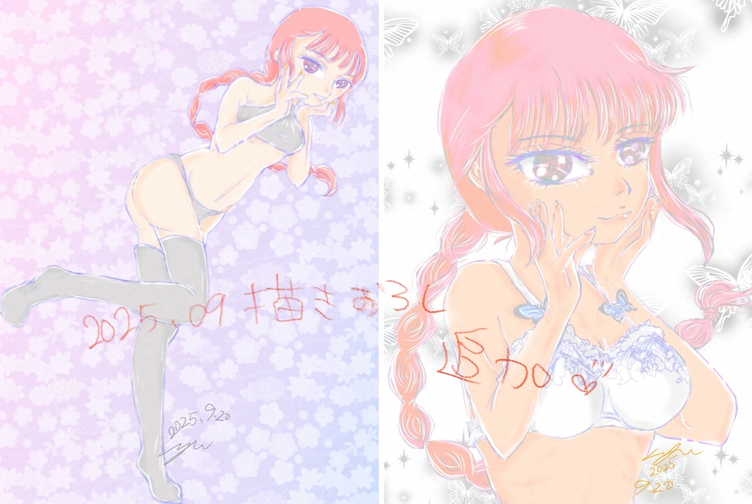 マキマさんランジェリー