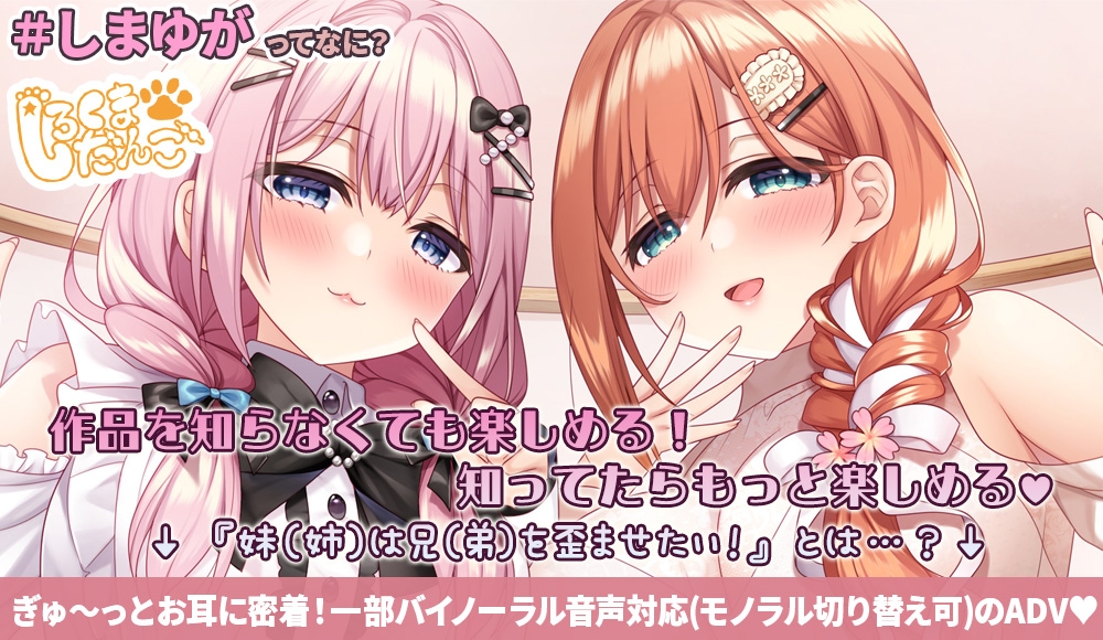 【約1時間19分/布教価格☆初回割引→440円】我慢できなくても許してくれる桜月お姉ちゃん@妹(姉)は兄(弟)の性癖を歪めたい！