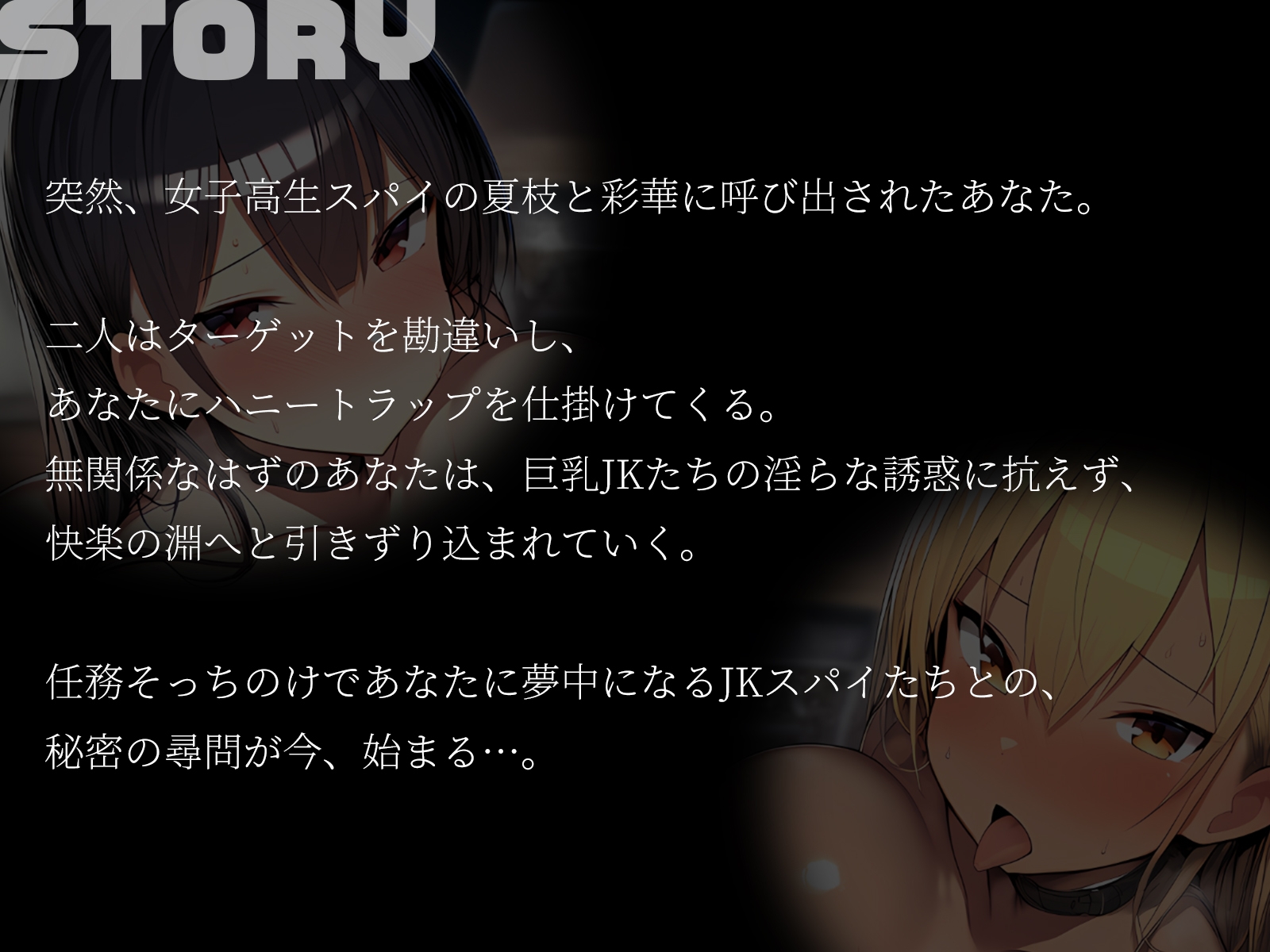 【KU100】ドSギャル2人がMに堕ちる瞬間～一ヵ月のマゾ堕ち調教記録～