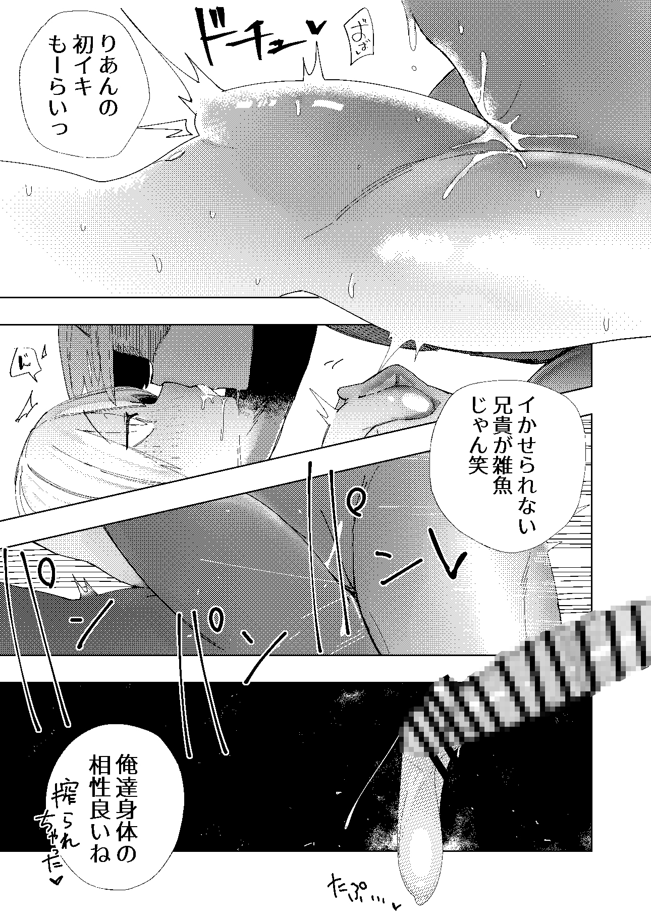 彼氏の弟と友達になる話