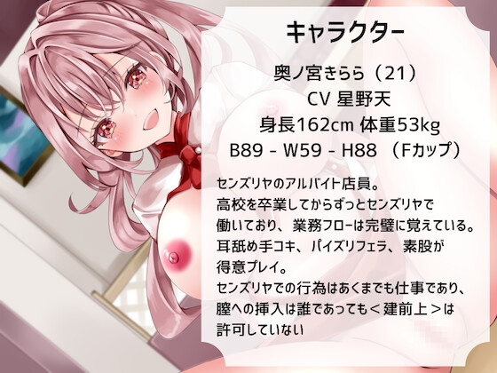 【KU100】バイノーラルオナサポ特化ファミレス「センズリヤ」で可愛い声のウェイトレスさんに抜いてもらおう!