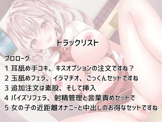 【KU100】バイノーラルオナサポ特化ファミレス「センズリヤ」で可愛い声のウェイトレスさんに抜いてもらおう!