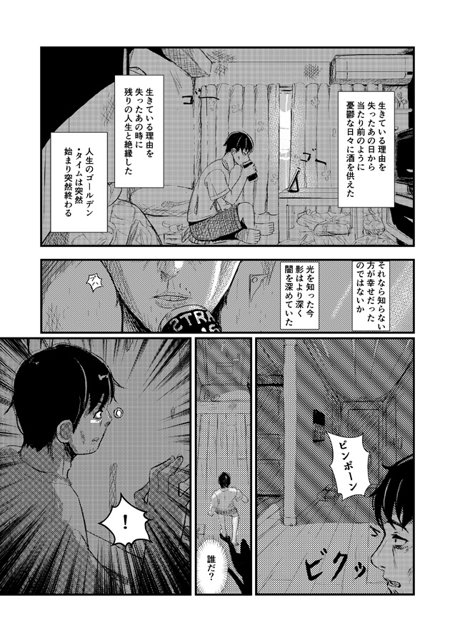 come rain or come shine