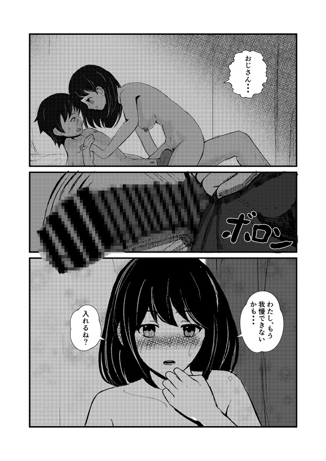 come rain or come shine