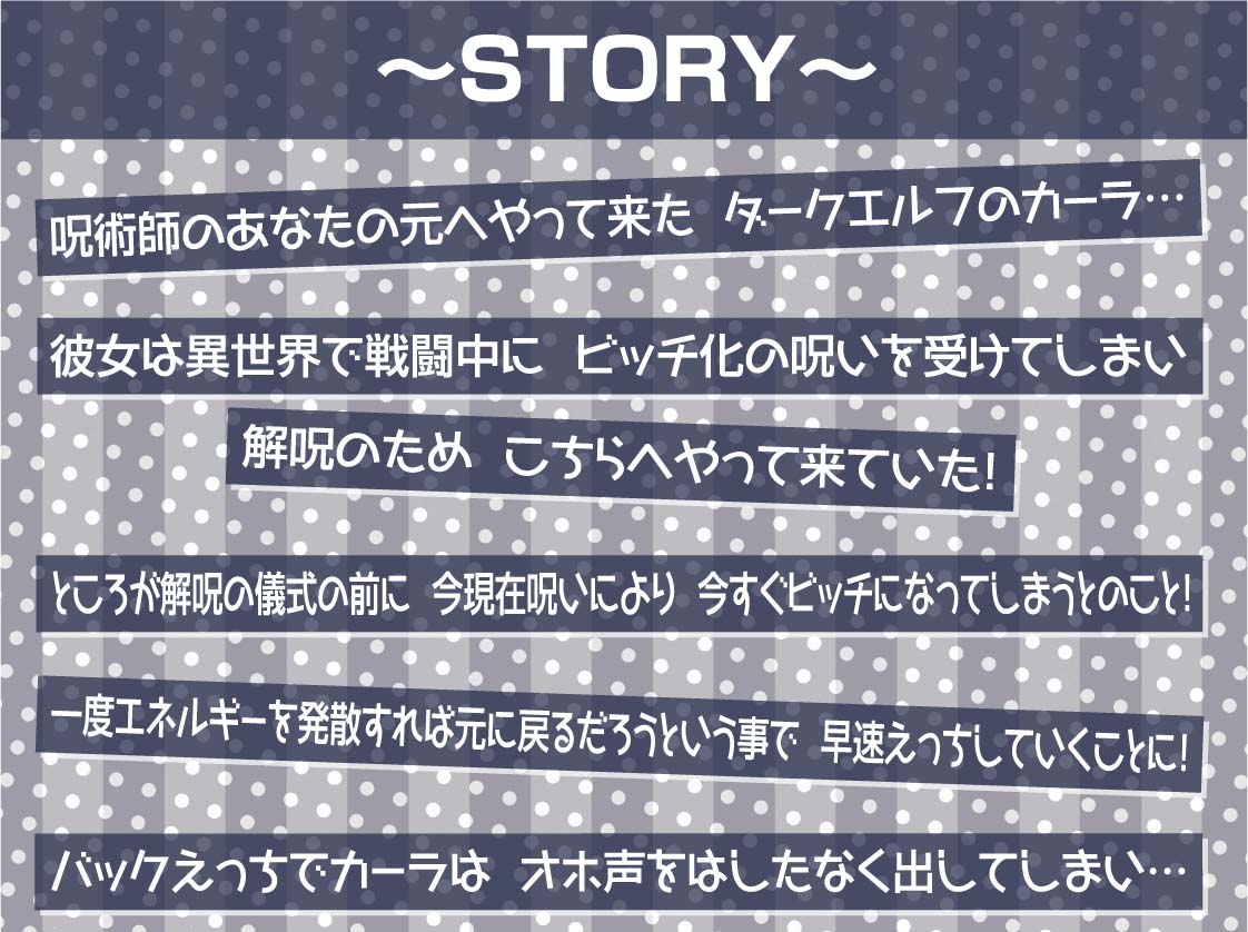 【オホ声】ビッチなダークエルフとオホ声生交尾