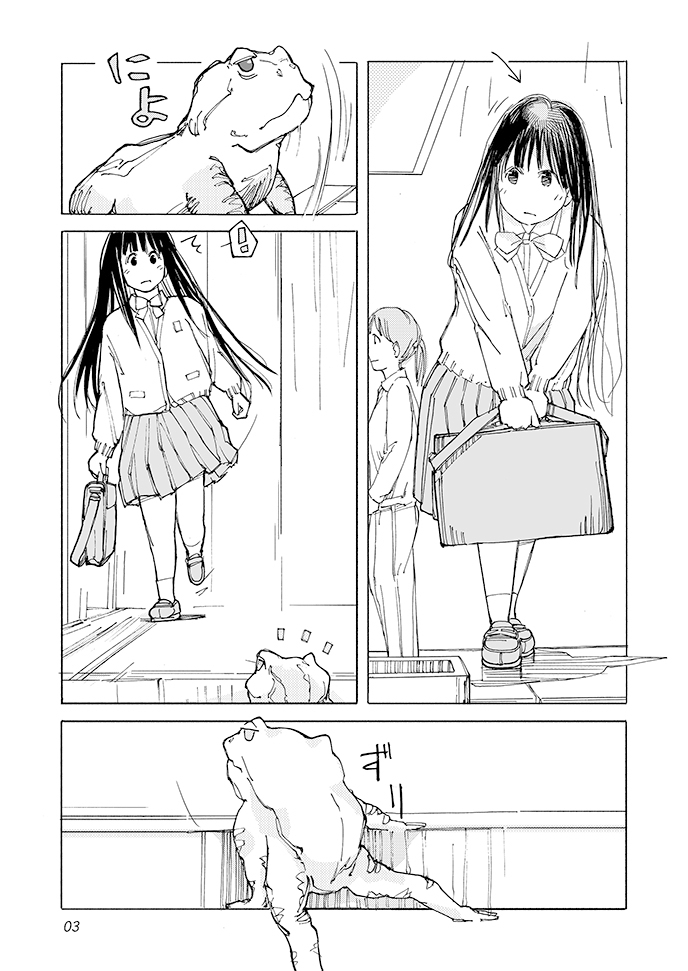 雨・カエル・恋してる