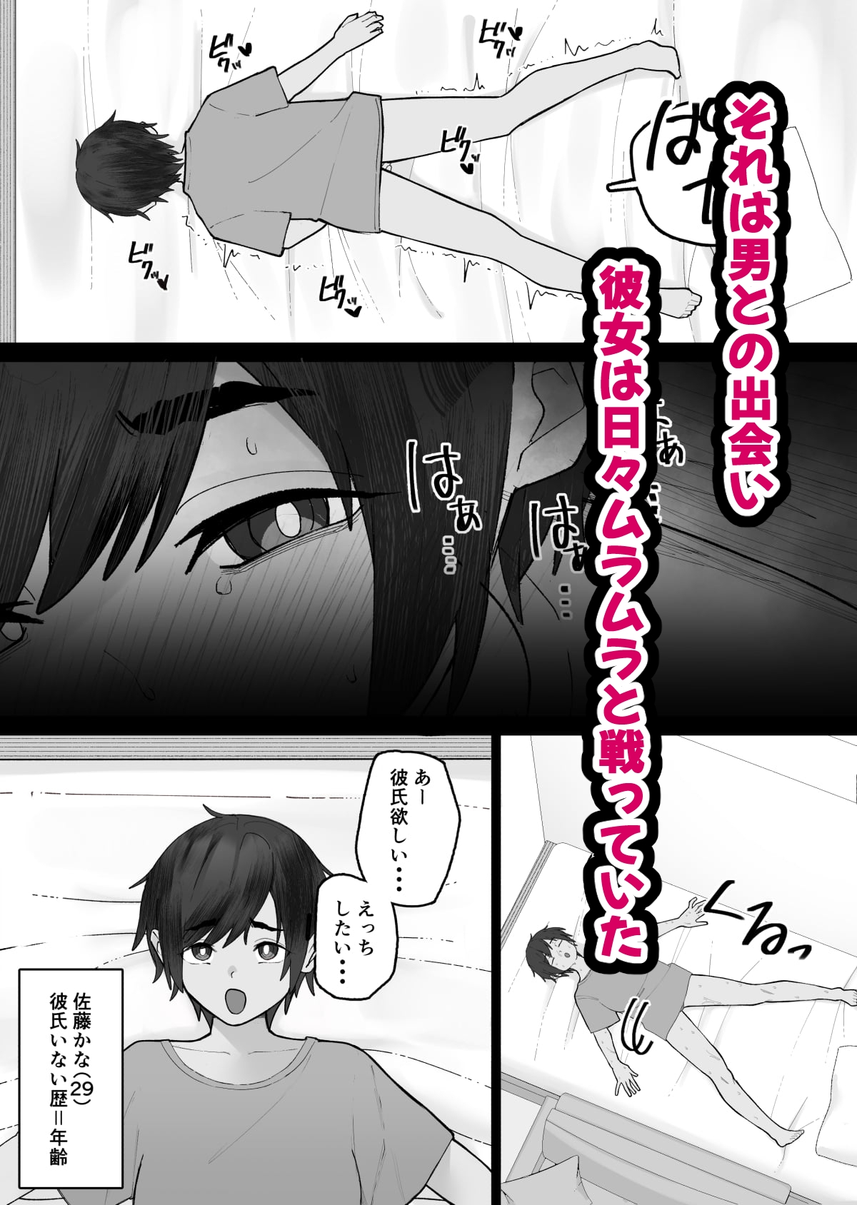 ムラムラ先生が生徒に手を出す話