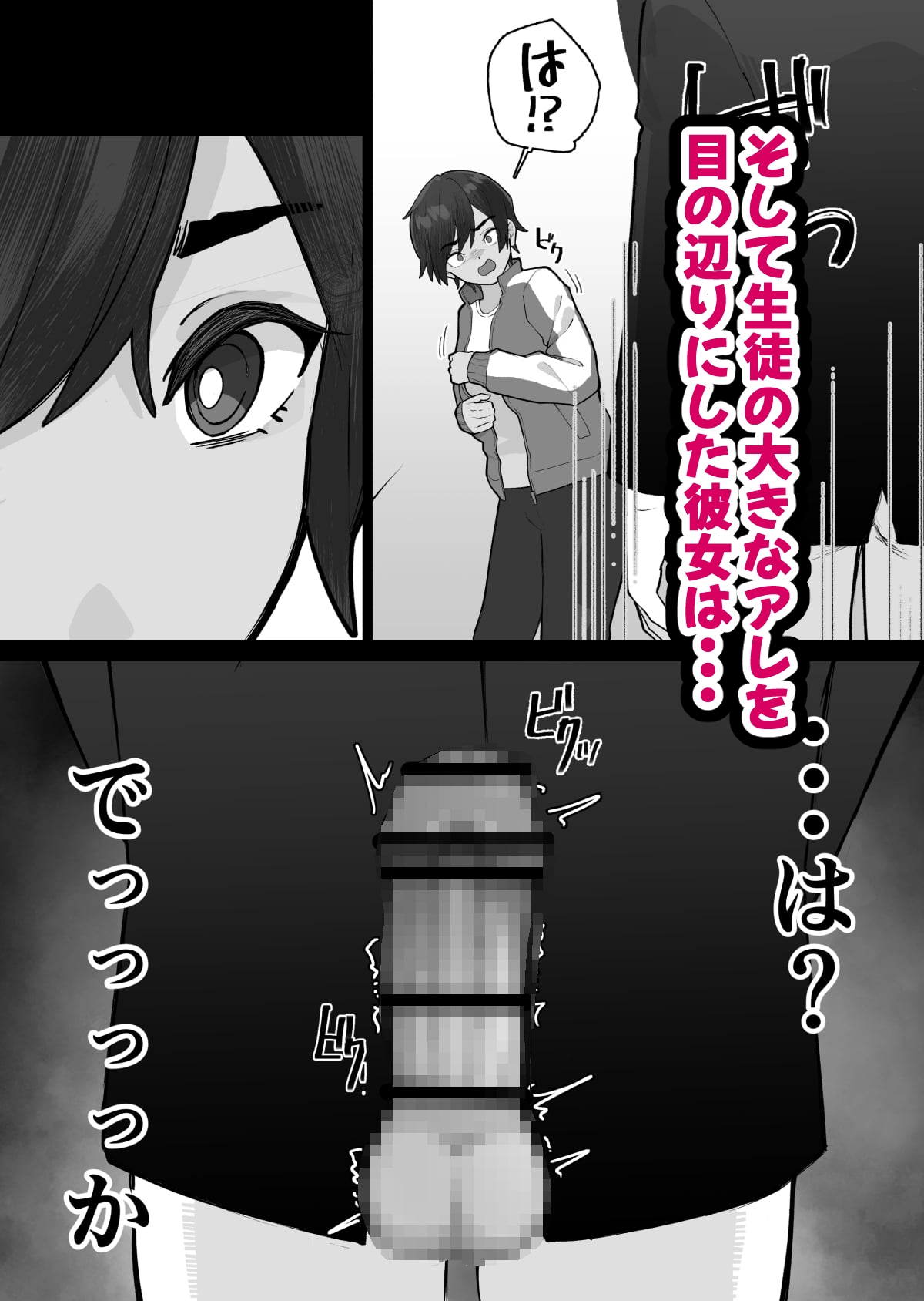 ムラムラ先生が生徒に手を出す話