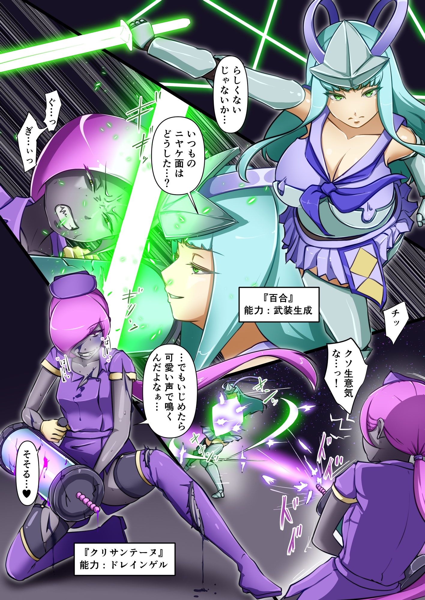 ウチの子がえっちな敵と戦って敗北する話 ~総力戦編~