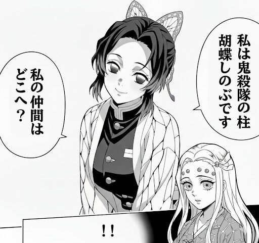 胡蝶し〇ぶ、猿轡と緊縛に悶え…～蜘蛛鬼の拘束術～