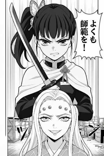 胡蝶し〇ぶ、猿轡と緊縛に悶え…～蜘蛛鬼の拘束術～