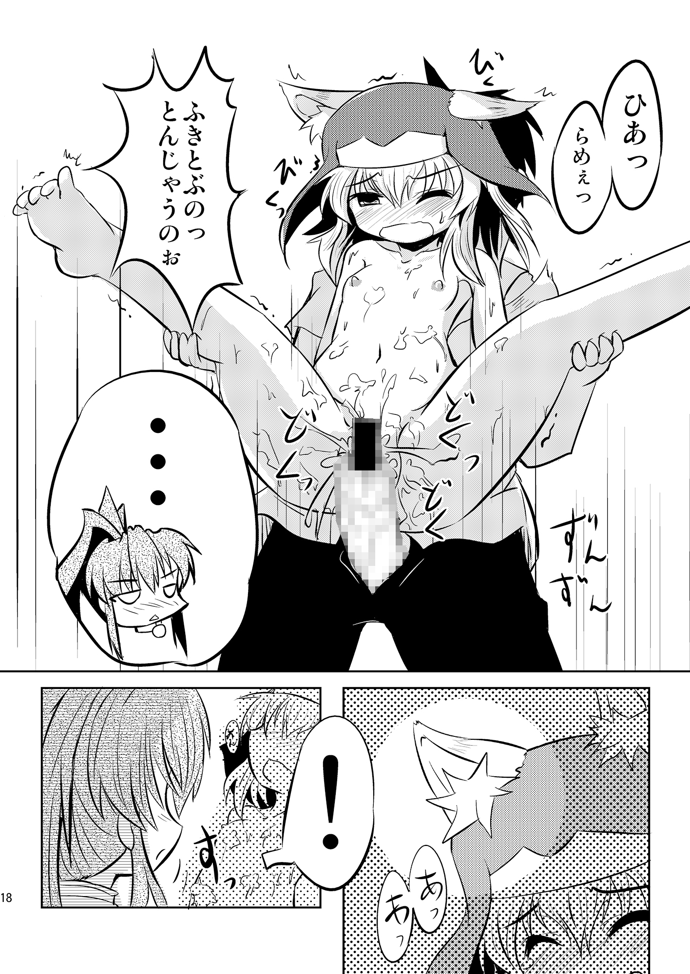 妄想戦○乙女 vol5