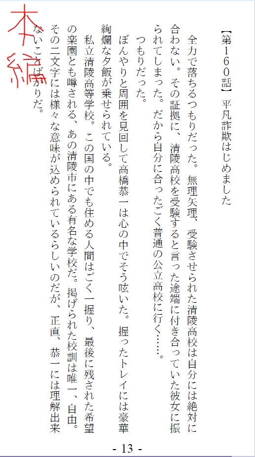 機娘乱劇オーバードライブ 第二部 一章