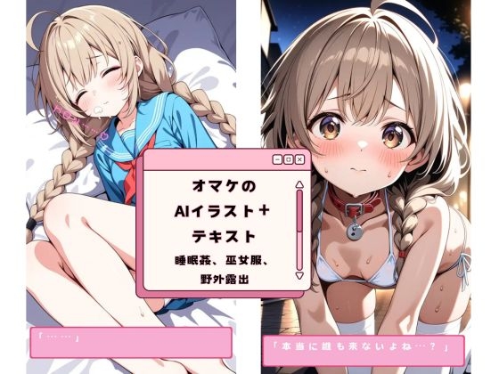 処女妹イチャラブ短編2本セット