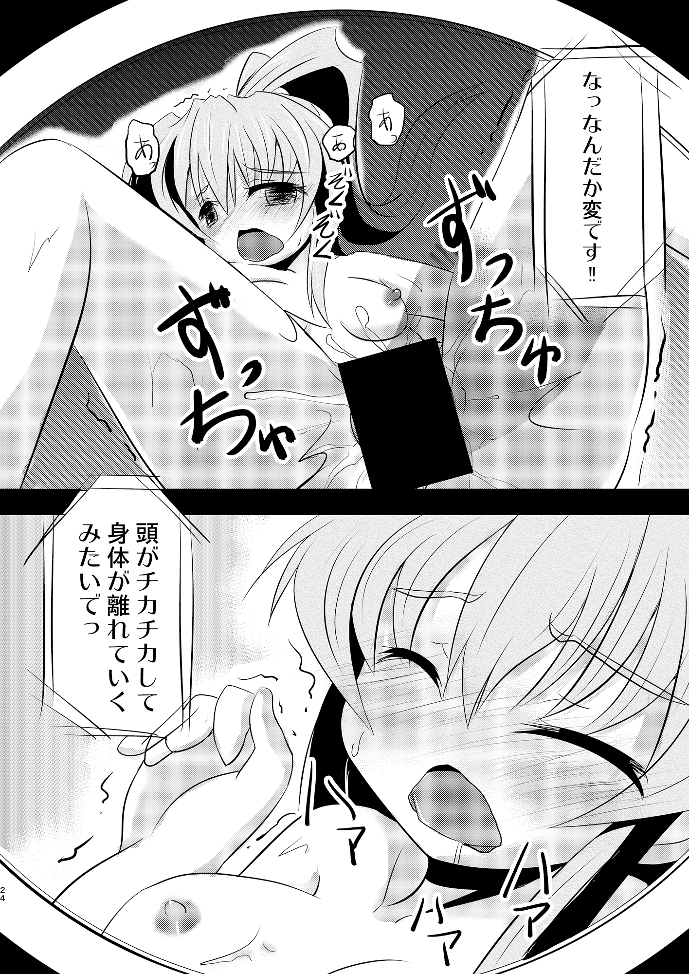 妄想戦○乙女 vol6