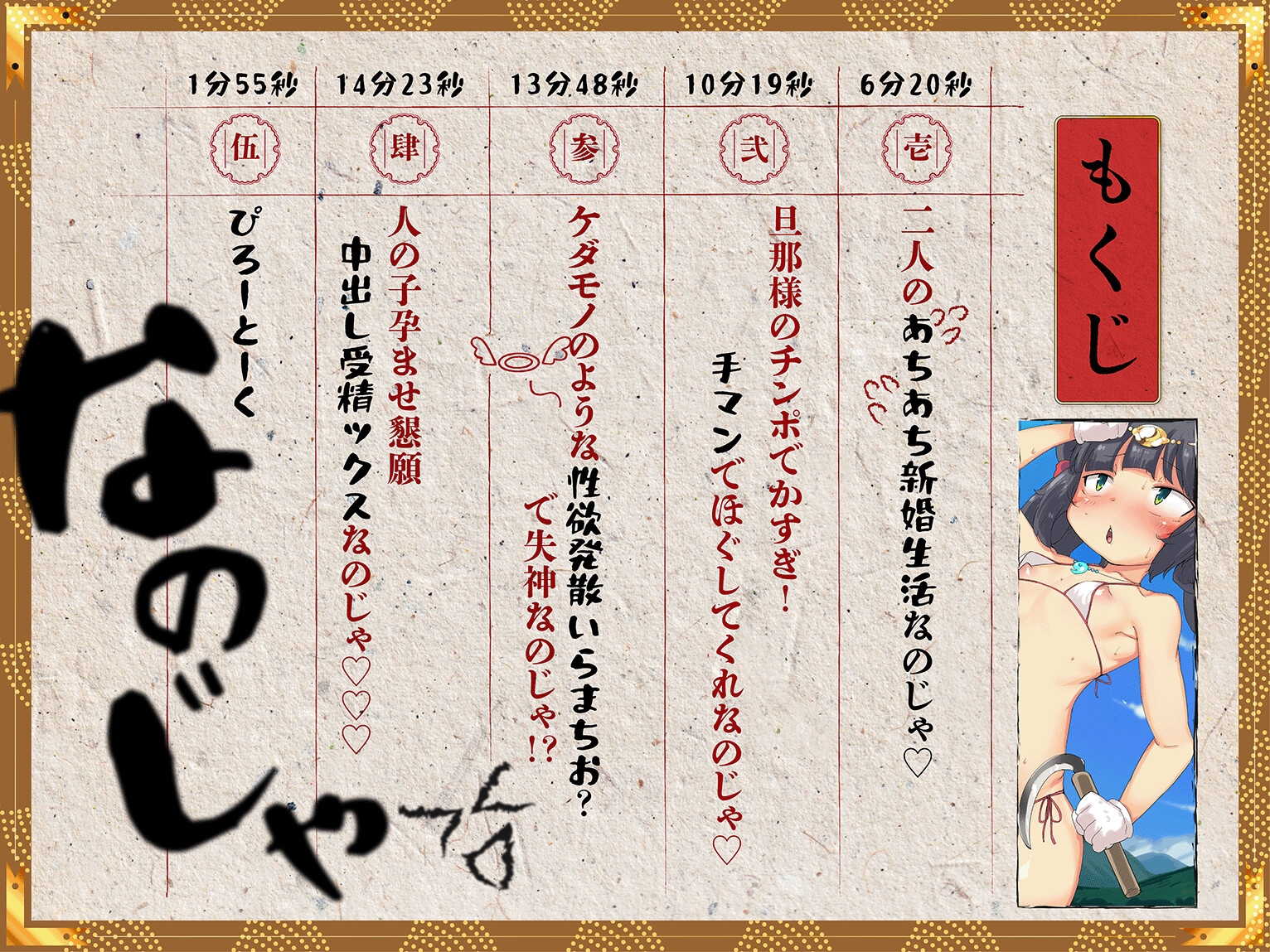 人の子孕みたい系豊穣神様の新婚らぶちゅっちゅえっち