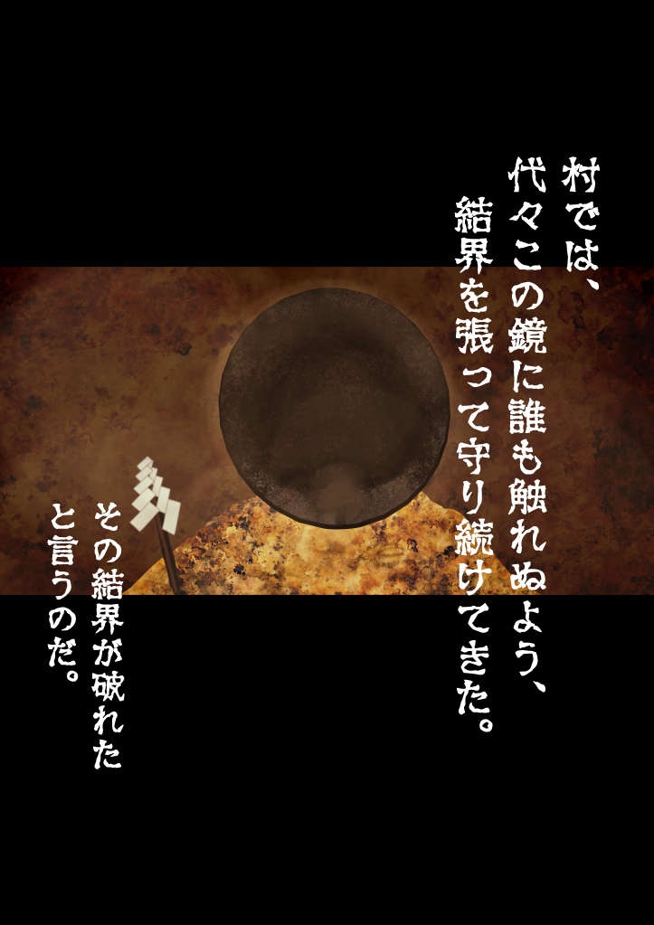 霊感女子02―呪われた鏡に写る放尿美女―神代玲花(かみしろれいか)の事例