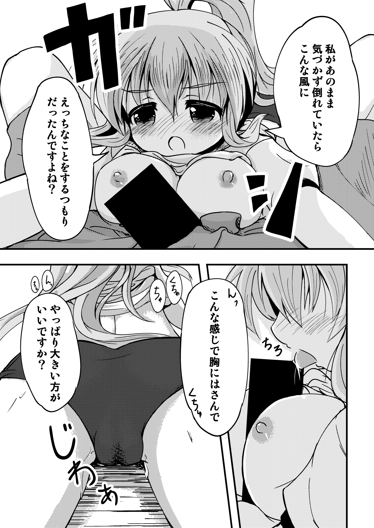 妄想戦○乙女 vol7