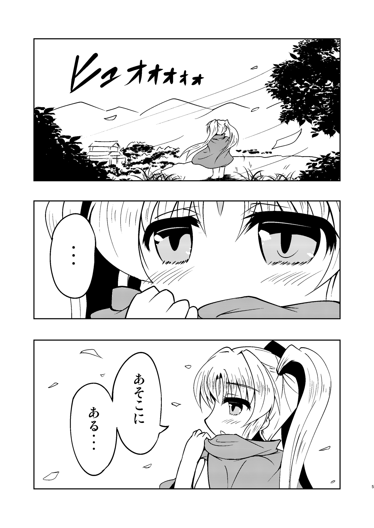 妄想戦○乙女 vol8(vol7.5おまけつき)