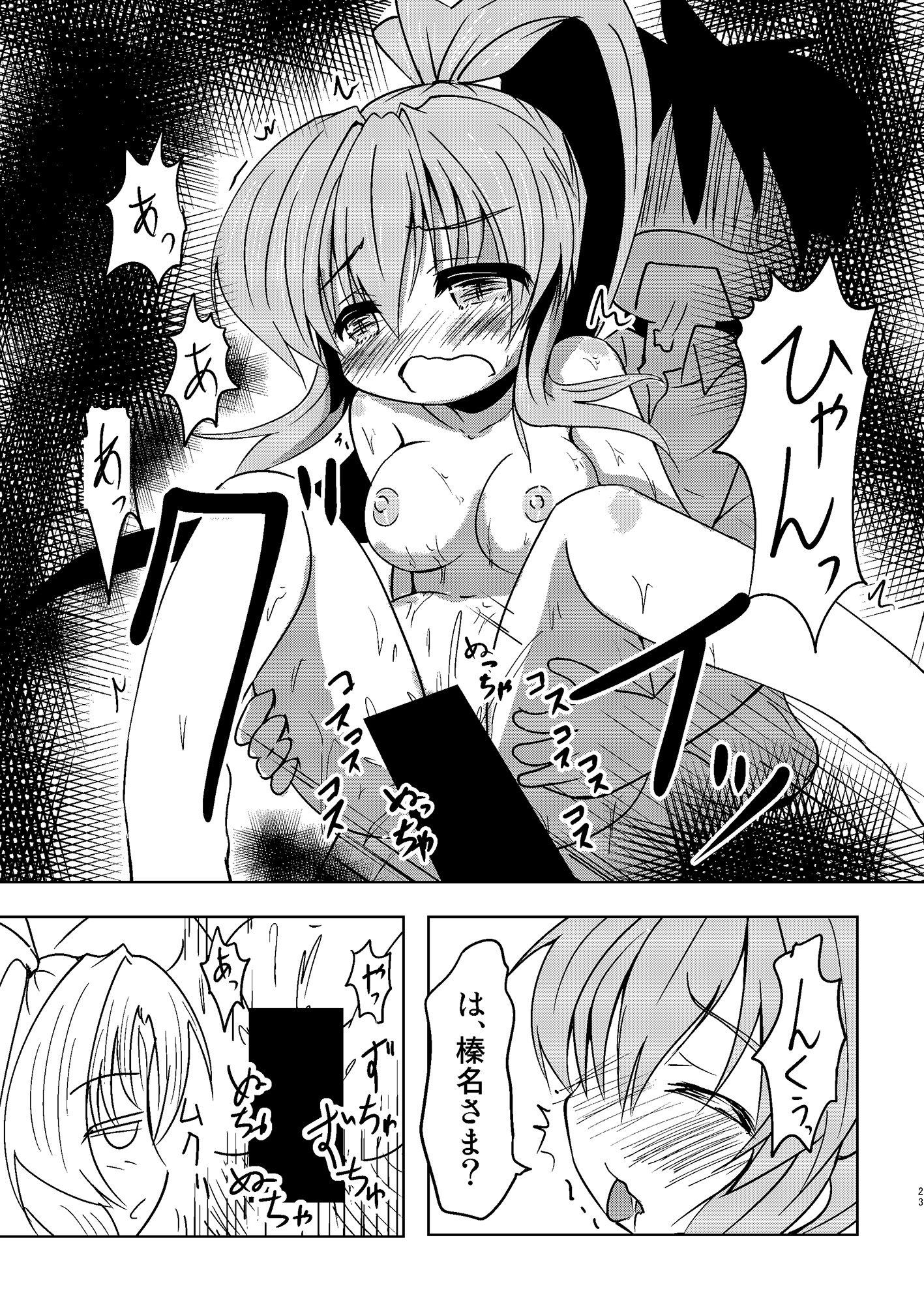 妄想戦○乙女 vol8(vol7.5おまけつき)